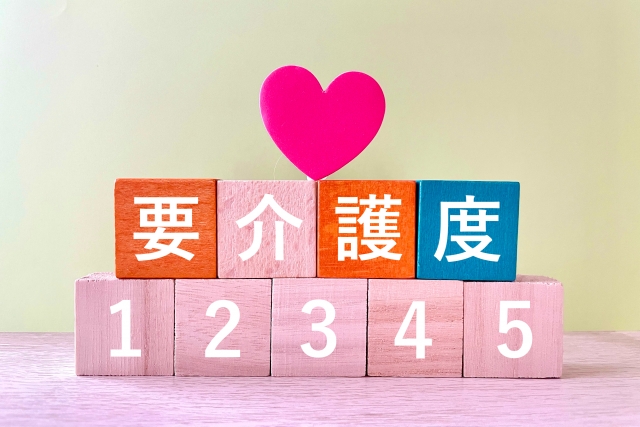 要介護度